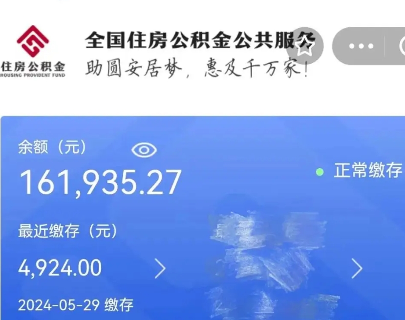 巴彦淖尔辞职了可以提公积金吗（我辞职了可以提取住房公积金吗）